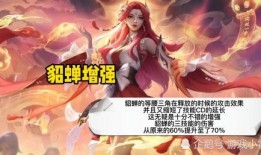 吕布貂蝉皮肤爆料视频,经典传说，华丽重铸