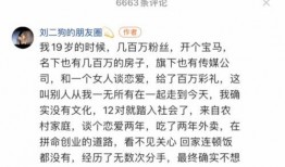 刘二狗最新爆料,揭秘娱乐圈最新猛料！