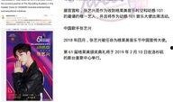 艺兴最新爆料消息新闻,揭秘娱乐圈幕后真相