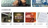 唐山的本地人爆料视频,揭秘当地生活点滴