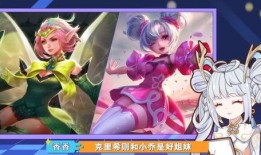 王者荣耀小乔爆料最新