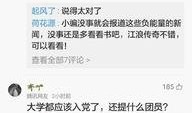 文轩团员爆料微博视频,揭秘微博视频背后的故事