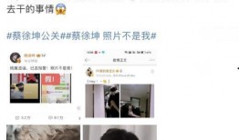 媒体爆料蔡徐坤视频,揭秘偶像背后的故事