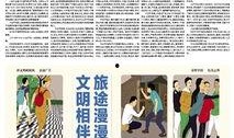 荆门日报新闻爆料,揭秘某重大事件背后真相