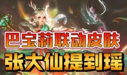 露娜的新皮肤爆料的视频,炫酷特效引粉丝热议！