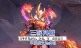 最新爆料的三个荣耀典藏,三大神秘英雄即将登场！