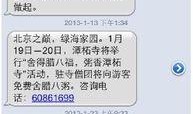 热点视频如何转发爆料短信,揭秘爆料短信生成技巧