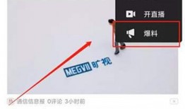 如何参与爆料视频活动,如何轻松参与视频活动赢大奖