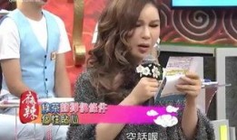 台湾艺人互相爆料视频,艺人互爆视频揭秘幕后真相