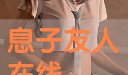 女装息子在线观看,穿越次元，探寻自我成长的奇幻之旅