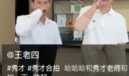 秀才被网友爆料视频,网友热议背后的真相揭秘