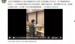 菏泽刚出爆料视频,最新事件现场直击