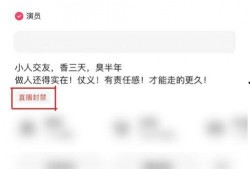 直播爆料本山传媒视频,精彩视频幕后故事大公开