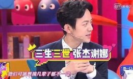 何炅爆料张杰喝醉视频,现场画面曝光引热议