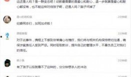 成都爆料家长事件视频播放,成都爆料家长事件视频引发社会关注