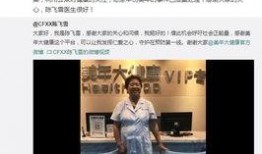 中山医生爆料事件视频,真相与反思