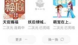 吃瓜庄园小说免费阅读下载