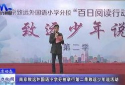 致远学校爆料视频最新,校园生活真实写照