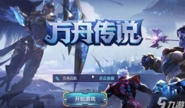 方舟手游重置版最新爆料,全新升级，探索未知世界