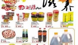 北国超市最新爆料福利,惊爆福利大放送，会员专享优惠来袭！