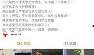 博士最新爆料新闻报道视频,揭秘新闻报道背后的惊人真相！