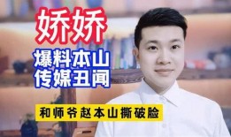 直播爆料本山传媒视频,精彩视频幕后故事大公开