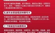 怎么爆料传销新闻,揭秘如何有效爆料传销新闻