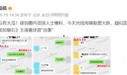 圈内人士爆料真相