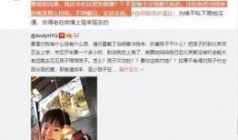 中乙教练爆料视频,视频曝光球队幕后真相