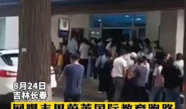 吉林爆料最新新闻事件,重大事件引发社会关注