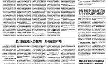 荆门日报新闻爆料,揭秘某重大事件背后真相