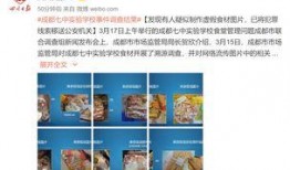 成都爆料家长事件视频播放,成都爆料家长事件视频引发社会关注
