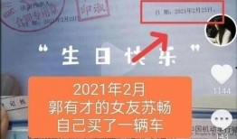 李雨禅爆料郭有才视频,真相与争议并存