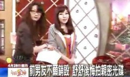 台湾艺人互相爆料视频,艺人互爆视频揭秘幕后真相