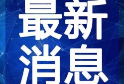 河津网红最新爆料视频,揭秘视频背后的惊人真相！