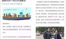 西安咸阳爆料事件视频,视频揭露惊人真相