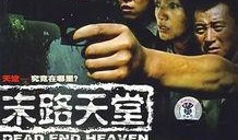 末路天堂在线观看,在线观看，揭秘末日生存的惊心动魄之旅