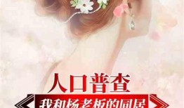 娱乐爆料社小说推荐,揭秘娱乐圈背后的秘密与传奇