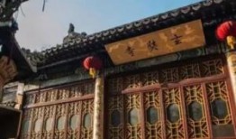 南京玄奘寺爆料案例视频,揭秘寺庙背后的真相