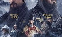 南汉山城电影在线观看,揭秘古代战争传奇的烽火岁月