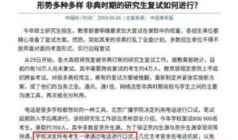 研究生爆料最新信息网,揭秘最新网络信息泄露事件内幕