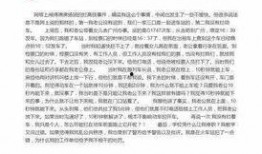 高铁事件最新爆料信息查询