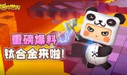 迷你世界如何做爆料视频,轻松打造热门内容