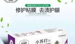 小苏打牙膏爆料视频,网红爆料背后的真实效果与成分解析
