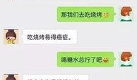 娱乐吃瓜酱闺蜜聊天记录,娱乐圈背后的真实故事