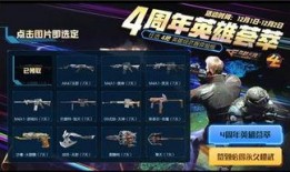 手游cf最新活动爆料,爆料揭秘惊喜福利等你来拿！