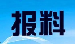 山东新闻热线电话爆料,聚焦民生热点，揭示社会现象