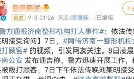 陕西医美爆料事件始末视频,真相追踪与行业反思