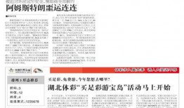 咸阳新闻媒体爆料电话,重大新闻事件引发社会关注