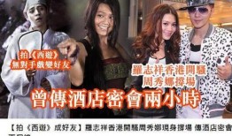 周秀娜酒店爆料视频播放,揭秘事件背后真相